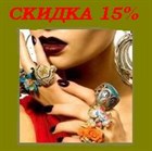 Акция марта №3! Скидка 15% на украшения из натуральных камней!