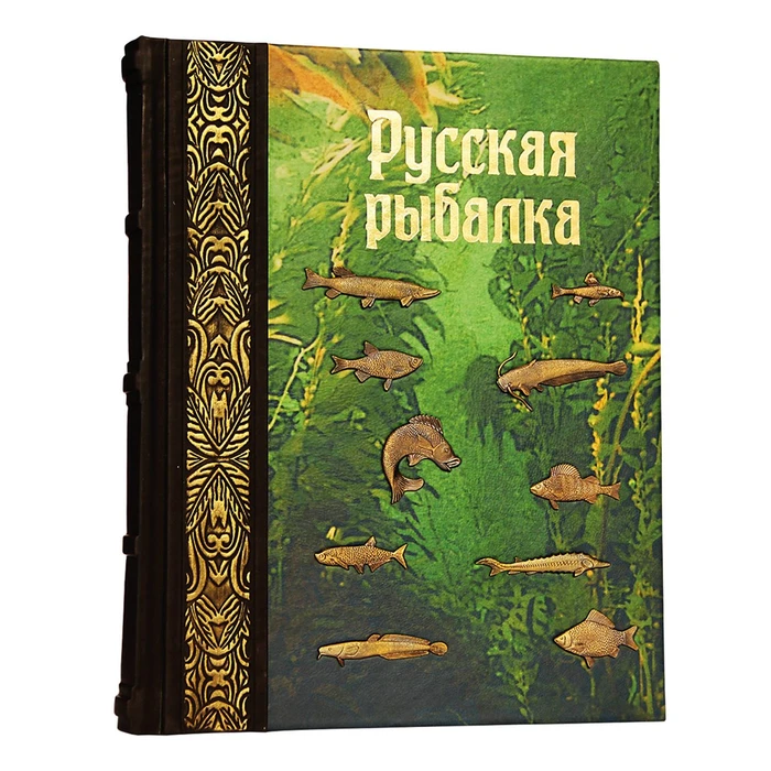 Русская рыбалка в кожаном переплете | ручная работа