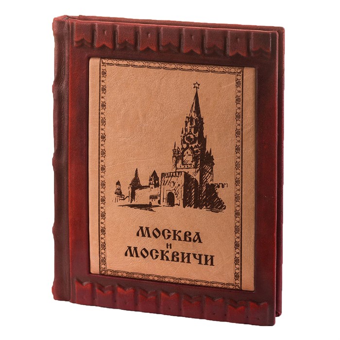 Книга «Москва и москвичи» Гиляровский КГ0004 - фото 332808