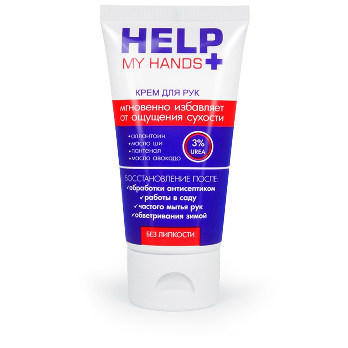 Питательный крем для рук Help My Hands, 50 гр