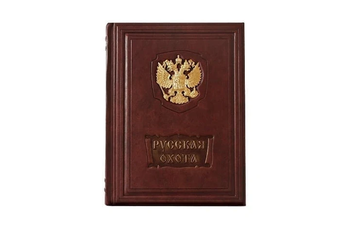 Подарочная книга  «Русская охота.» ручная выделка