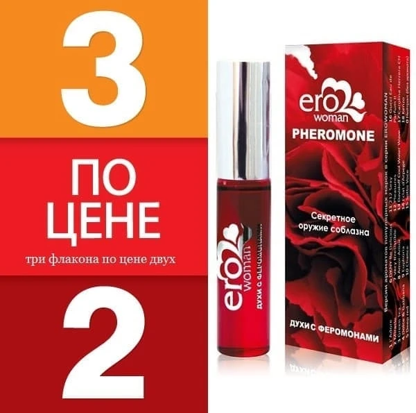 Набор женских духов Erowoman (3 по цене 2)