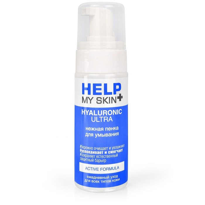 Пенка для умывания Help My Skin Hyaluronic, 150 мл ЛБ25030