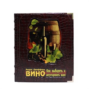 {{photo.Alt || photo.Description || 'Вино. Эндрю Джеффорд. Подарочная книги в кожаном переплете'}}