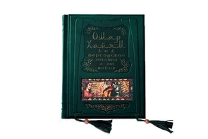 {{photo.Alt || photo.Description || 'Книга "Омар Хайям и персидские поэты X-XVI веков"'}}