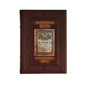 {{photo.Alt || photo.Description || 'Книга "Ценные бумаги России и зарубежных стран"'}}