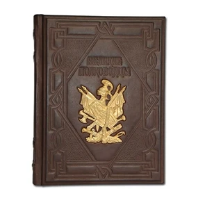 {{photo.Alt || photo.Description || 'Книга "Великие полководцы" Афоризмы, притчи, легенды'}}