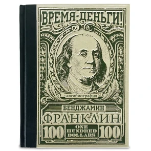 {{photo.Alt || photo.Description || 'Книга "Время - деньги" Бенджамин Франклин'}}