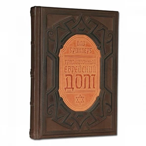{{photo.Alt || photo.Description || 'Книга "Традиционный еврейский дом"'}}