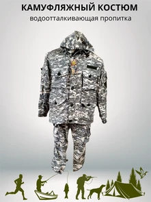 {{photo.Alt || photo.Description || 'Летний мужской камуфляжный костюм "Защита" с водоотталкивающей пропиткой светло-серый'}}