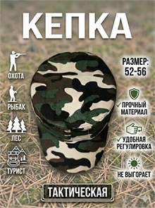 {{photo.Alt || photo.Description || 'Кепка весенний камуфляж  , разм. 52-56'}}