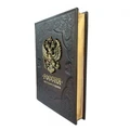 Книга в кожаном переплете "Россия. Великая судьба" (срез)