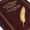 Гостевая книга с литьем в кожаном переплете (вблизи) Гостевая книга с литьем в кожаном переплете (вблизи)
