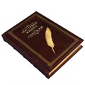Гостевая книга с литьем ЭБ530(л) - фото 329854 Гостевая книга с литьем ЭБ530(л) - фото 329854