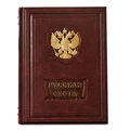 Книга "Русская охота"  исторический очерк Н. Кутепов ЭБ443(З)