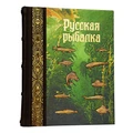 Русская рыбалка в кожаном переплете | ручная работа