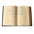 Коран (22*15*4,5) с филигранью (золото), литьем и гранатами в замшевой шкатулке ЭБ006(фз)