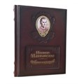 Книга "О военном искусстве" Н.Макиавелли ЭБ494(зн)