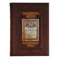 Книга "Ценные бумаги России и зарубежных стран" ЭБ560(гр)