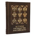 Книга "История государства Российского" ЭБ568(з)
