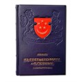 Книга "Из третьего мира в первый" История Сингапура. Ли Куан Ю ЭБ600(з)