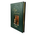 Книга "Омар Хайям" Рубайят А4 формат ЭБ439(зн) Книга "Омар Хайям" Рубайят А4 формат ЭБ439(зн)
