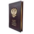 Книга "Кодекс чести Русского Офицера" ЭБ608(з)
