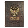 Книга "Россия. Великая судьба" ЭБ445(зн)