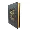 Книга "Россия. Великая судьба" ЭБ445(зн)