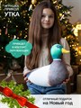 Мягкая игрушка-подушка антистресс «Утка» А136-0 - фото 379050 Мягкая игрушка-подушка антистресс «Утка» А136-0 - фото 379050