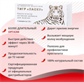 Биологически активная добавка Тигр Лаоху, 3 пилюли по 7 гр Биологически активная добавка Тигр Лаоху, 3 пилюли по 7 гр
