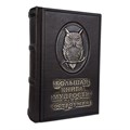 Подарочное издание "Большая книга мудрости и остроумия" (натуральная кожа)