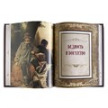 Подарочное издание в коже "Книга власти, богатства и успеха" (Бедность и Богатство)