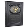 Подарочное издание в коже "История спецслужб Российской империи" Подарочное издание в коже "История спецслужб Российской империи"