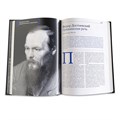 "Речи, изменившие мир". Книга Elite в кожаном перепелете (Достоевский)