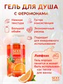 Гель для душа Sexy Sweet Fresh Orange с ароматом апельсина и феромонами, 430 мл (описание)