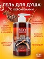 Гель для душа Sexy Sweet Hot Chocolate с ароматом шоколада и феромонами, 430 мл (характеристики) Гель для душа Sexy Sweet Hot Chocolate с ароматом шоколада и феромонами, 430 мл (характеристики)