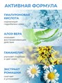 Тоник для лица HELP MY SKIN HYALURONIC | Косметика Биоритм, 145 мл (компоненты) Тоник для лица HELP MY SKIN HYALURONIC | Косметика Биоритм, 145 мл (компоненты)