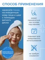 Тоник для лица HELP MY SKIN HYALURONIC | Косметика Биоритм, 145 мл (использование)