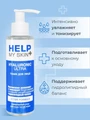 Тоник для лица HELP MY SKIN HYALURONIC | Косметика Биоритм, 145 мл (работает)