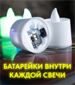 Набор разноцветных светодиодных свечей "Мерцание" | Led светильники для декора, 24 шт х 4,4 см (батарейка)
