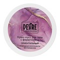 Крем-мусс для тела с феромонами Desire ориентальный Крем-мусс для тела с феромонами Desire ориентальный