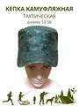 Кепка камуфляжная тактическая темно-зеленая, разм. 52-58 СД403