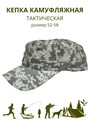 Кепка камуфляжная тактическая светло-серая, разм. 52-58 СД402 Кепка камуфляжная тактическая светло-серая, разм. 52-58 СД402