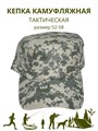Кепка камуфляжная тактическая светло-серая, разм. 52-58 СД402 Кепка камуфляжная тактическая светло-серая, разм. 52-58 СД402