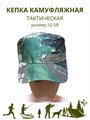Кепка камуфляжная тактическая коричнево-зеленая, разм. 52-58 СД405