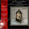 Новогодний фонарик-домик с подсветкой и снегом "Снеговик", 14х7,5х4 см СД5067-3