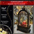 Новогодний фонарик-домик с подсветкой и снегом "Дед Мороз на санях", 14х7,5х4 см СД5067-6