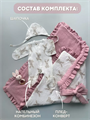 Муслиновый комплект на выписку новорожденному "Зайки", 4 предмета КИР002