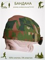 Бандана-косынка камуфляжная маскировочная, разм. 52-58 СД422 Бандана-косынка камуфляжная маскировочная, разм. 52-58 СД422